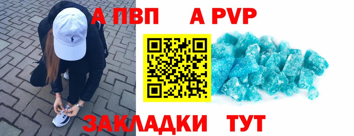 A-PVP СК КРИС Холмск