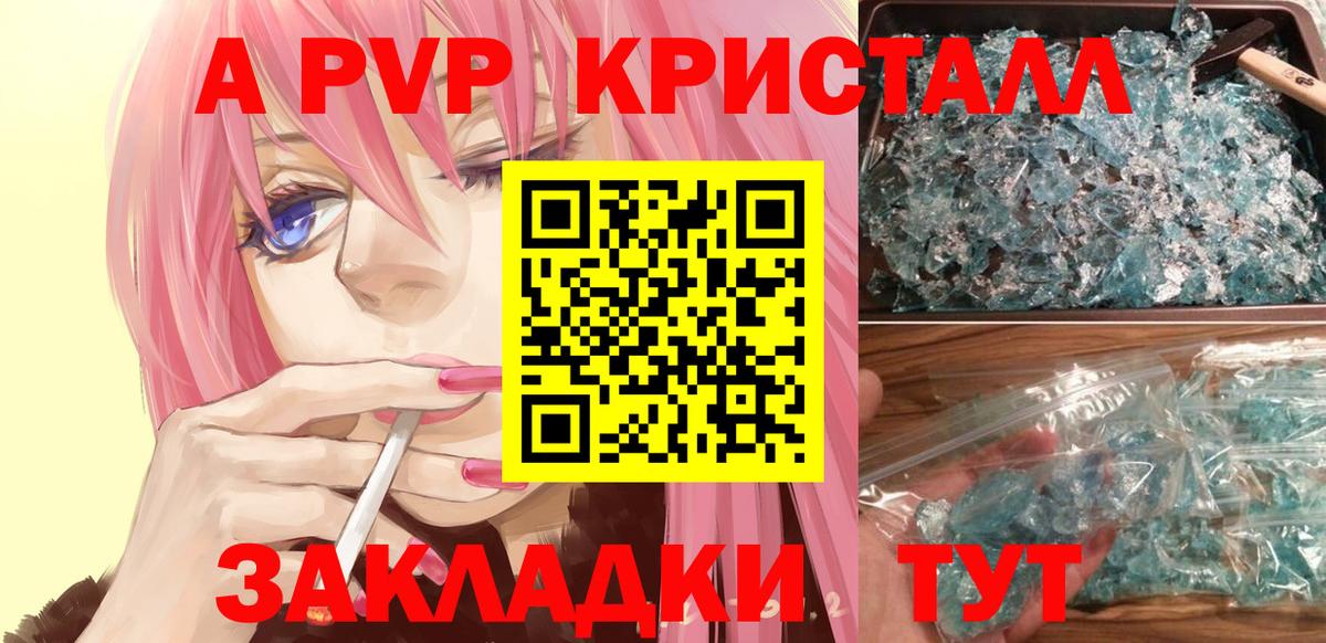 Бутират Холмск