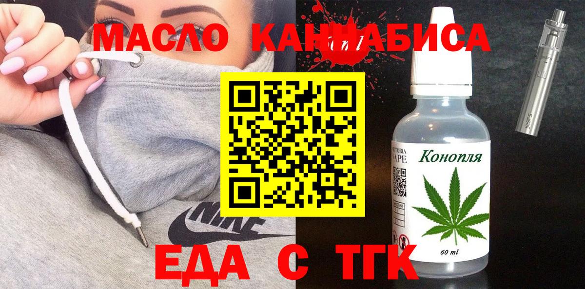 Печенье с ТГК марихуана Холмск