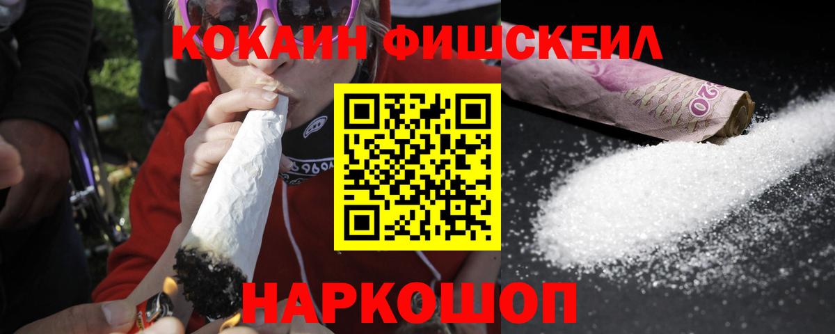 COCAIN VHQ  Вход с VPN  COCAIN Перу  Холмск 