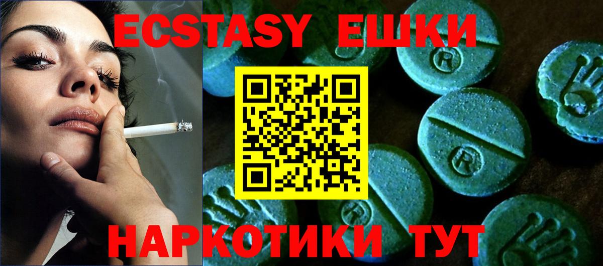 Холмск  Экстази ешки  Вход с VPN 
