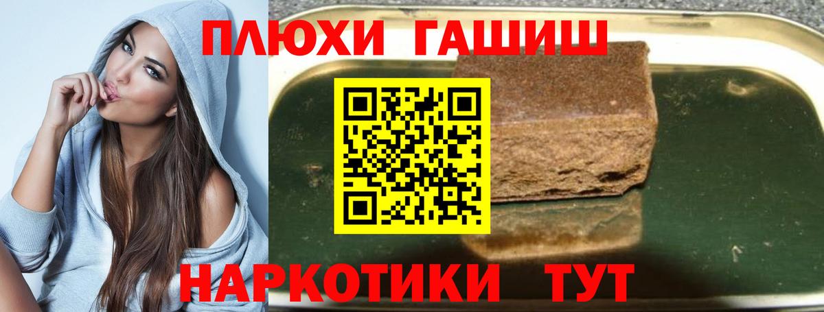 Гашиш hashish  ГАШИШ Cannabis  ГАШ  Холмск  Вход с VPN 