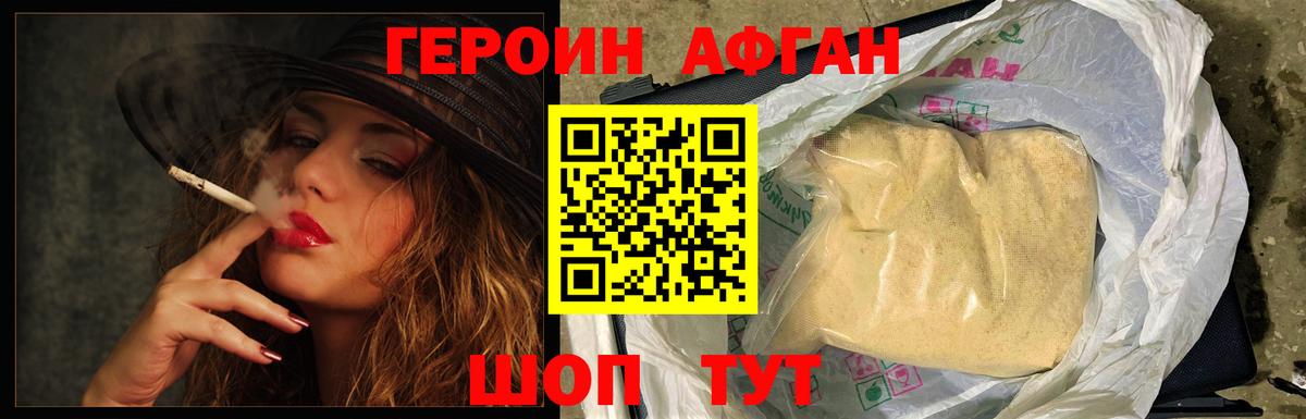 ГЕРОИН  Вход с VPN  Холмск  Героин гречка 