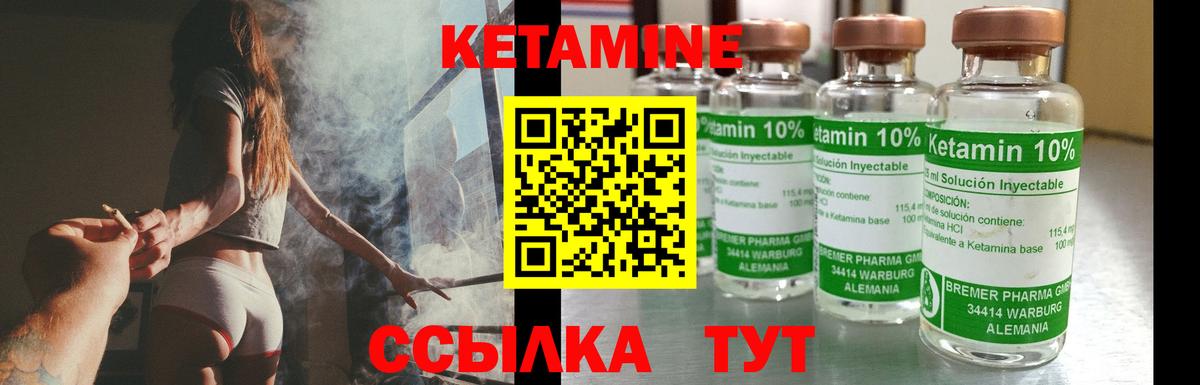 Кетамин VHQ  Кетамин VHQ  Вход с VPN  Холмск 