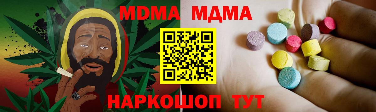 MDMA crystal  MDMA  Холмск  Вход с VPN 