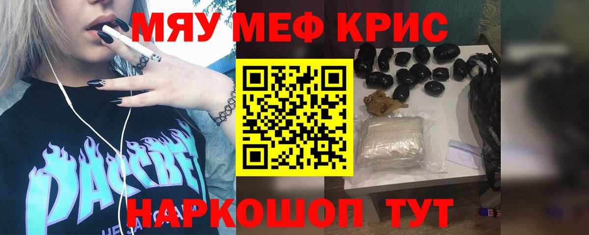 Меф VHQ  МЕФ 4 MMC  Холмск  Вход с VPN 