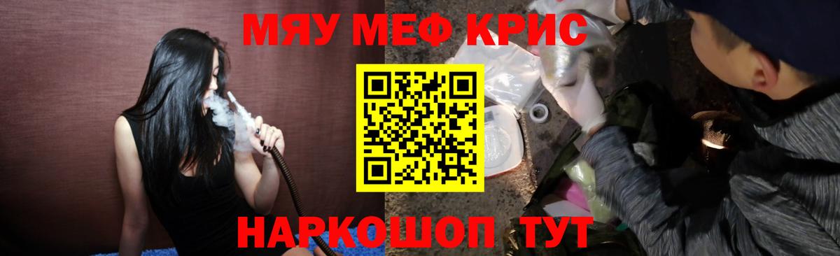 Мефедрон мука Холмск