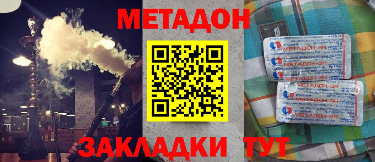 площадка телеграм  МЕТАДОН methadone  Вход с VPN  МЕТАДОН methadone  Холмск 