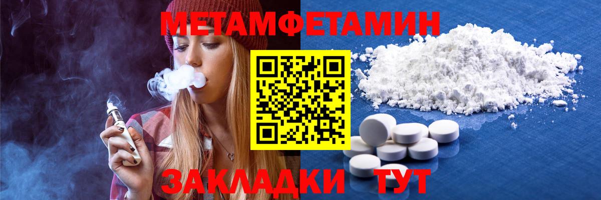 Метамфетамин винт  Метамфетамин винт  Вход с VPN  Холмск 