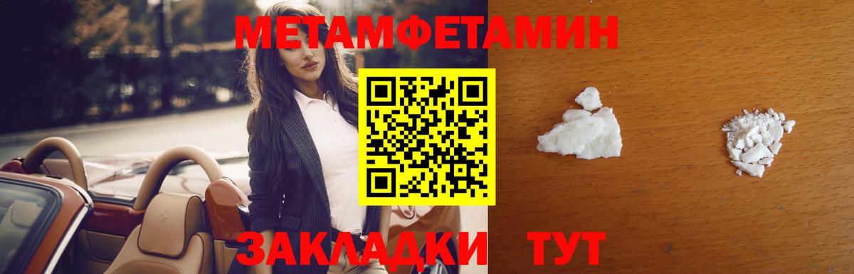 МЕТАМФЕТАМИН мет Холмск