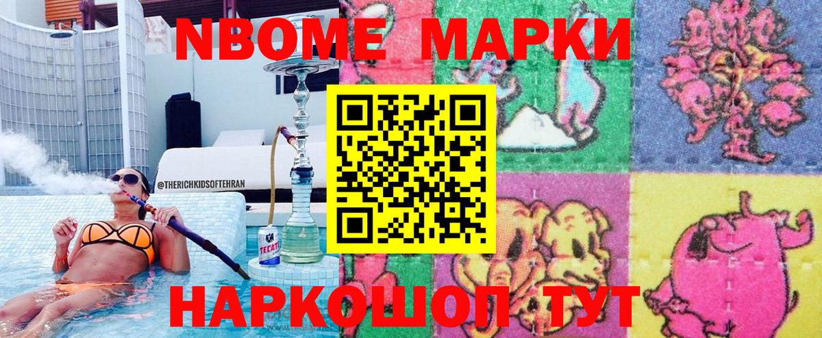 Наркотические марки 1,5мг  Вход с VPN  Холмск 