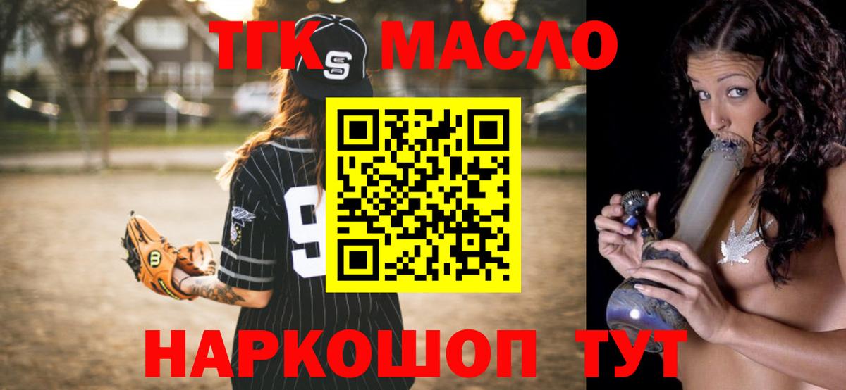 Холмск  Дистиллят ТГК Wax  Дистиллят ТГК гашишное масло  Вход с VPN 