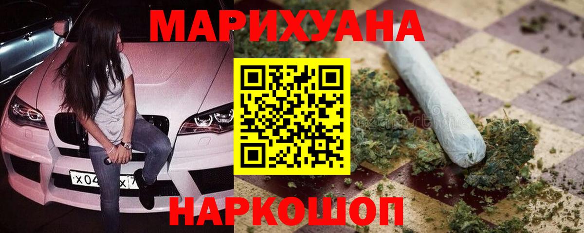 Шишки марихуана конопля Холмск