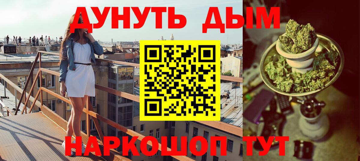 Конопля OG Kush  МАРИХУАНА индика  Холмск  Вход с VPN 